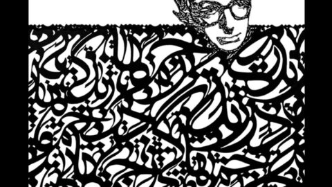 “The Blind Owl” Typography Exhibition Explores Silent Anxieties and Fragmented Narratives at Aliha Gallery